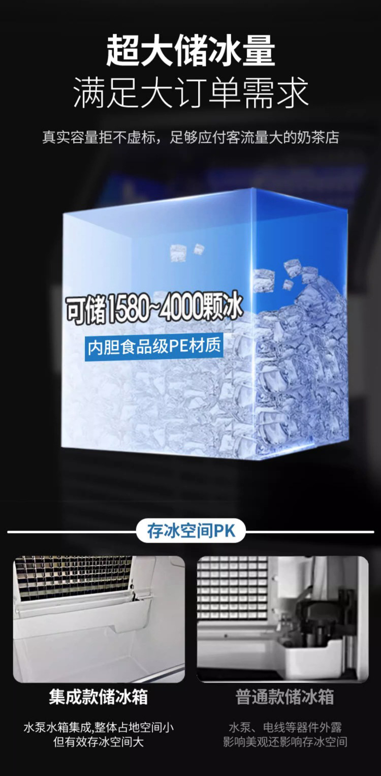 麦大厨制冰机商用全自动大容量奶茶店冷饮店大型制冰设备方冰机详情8
