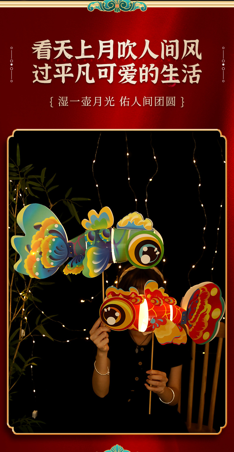 Spring Festival Chinese-style New Year dragon dance, 3D cardstock, handmade goldfish diy materials, hand-held Dragon Year toy lanterns pic 13