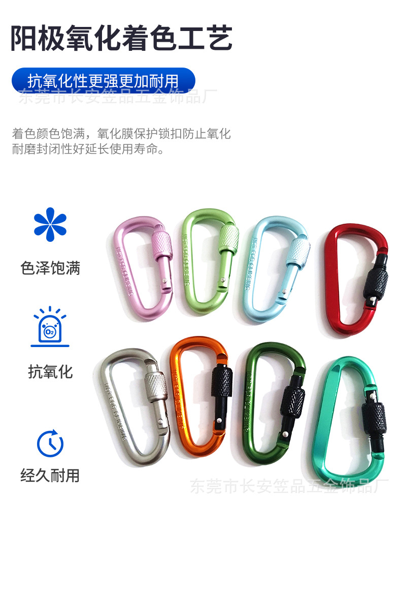 Aluminum alloy mountaineering buckle, multi-functional D-shaped No. 6 nut with lock, outdoor headphones, luggage, water bottle quick-hang mountaineering buckle hook pic 4