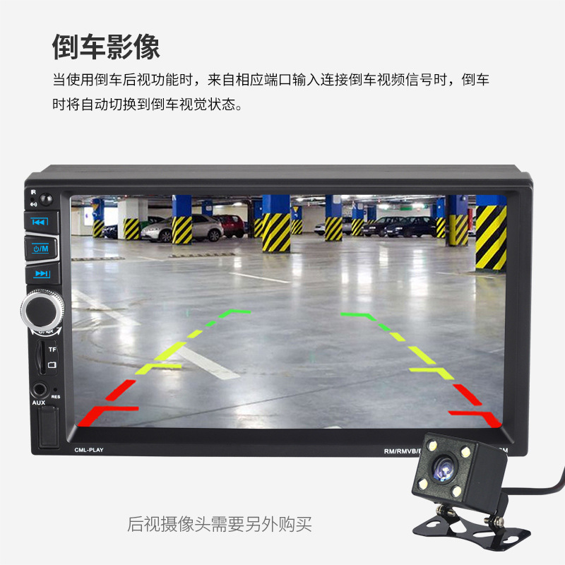 7寸汽车载双锭MP5/MP3蓝牙播放器插卡U盘收音机苹果安卓手机互联详情20