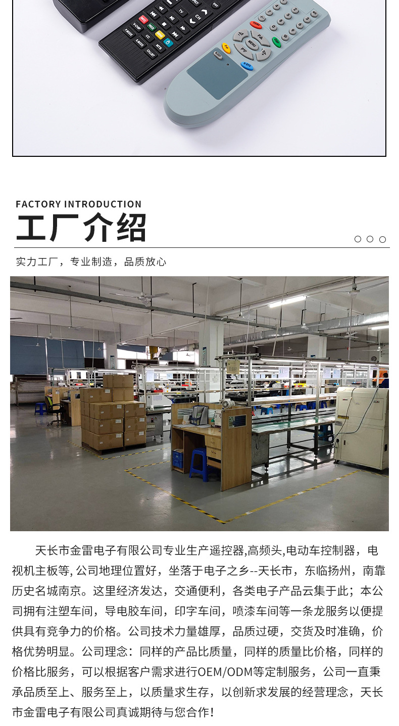 Anhui manufacturer TV remote control English Version Multi-purpose Infrared Smart TV Remote Control pic 9