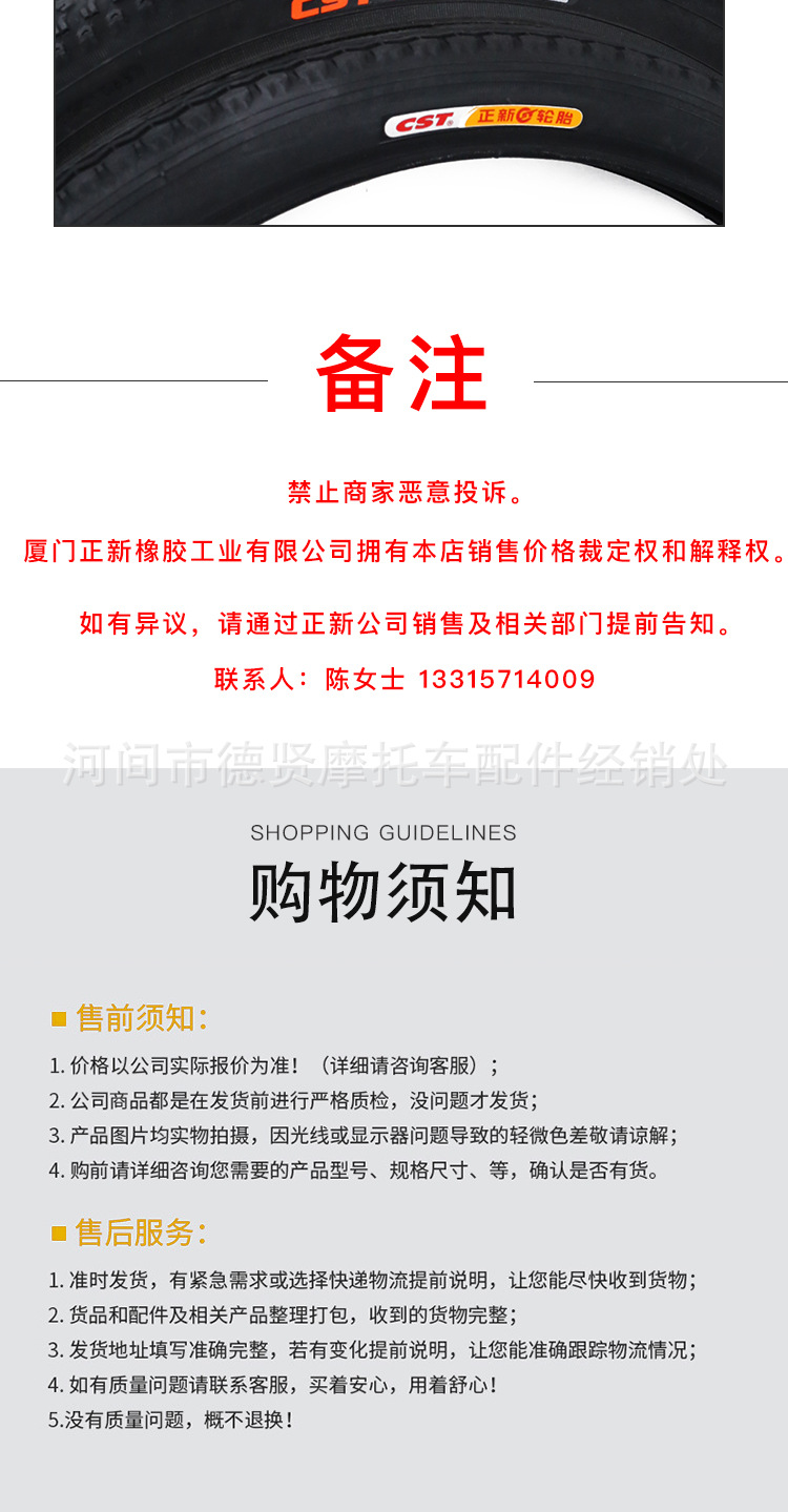 正新自行车_10.jpg
