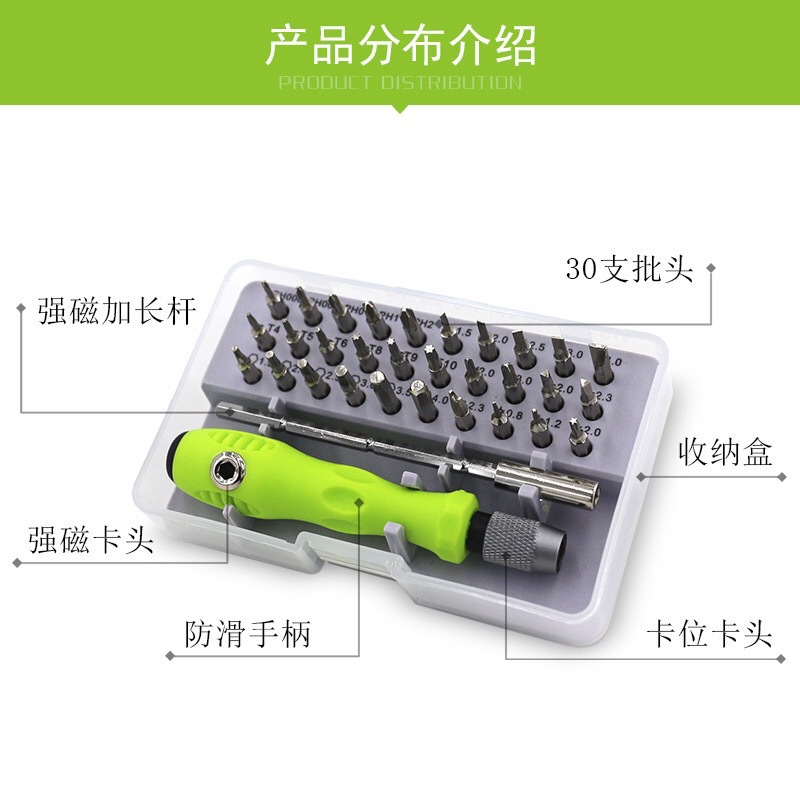 32合1螺丝刀套装  精密螺丝刀手机拆机电子数码维修工具起子批发详情11