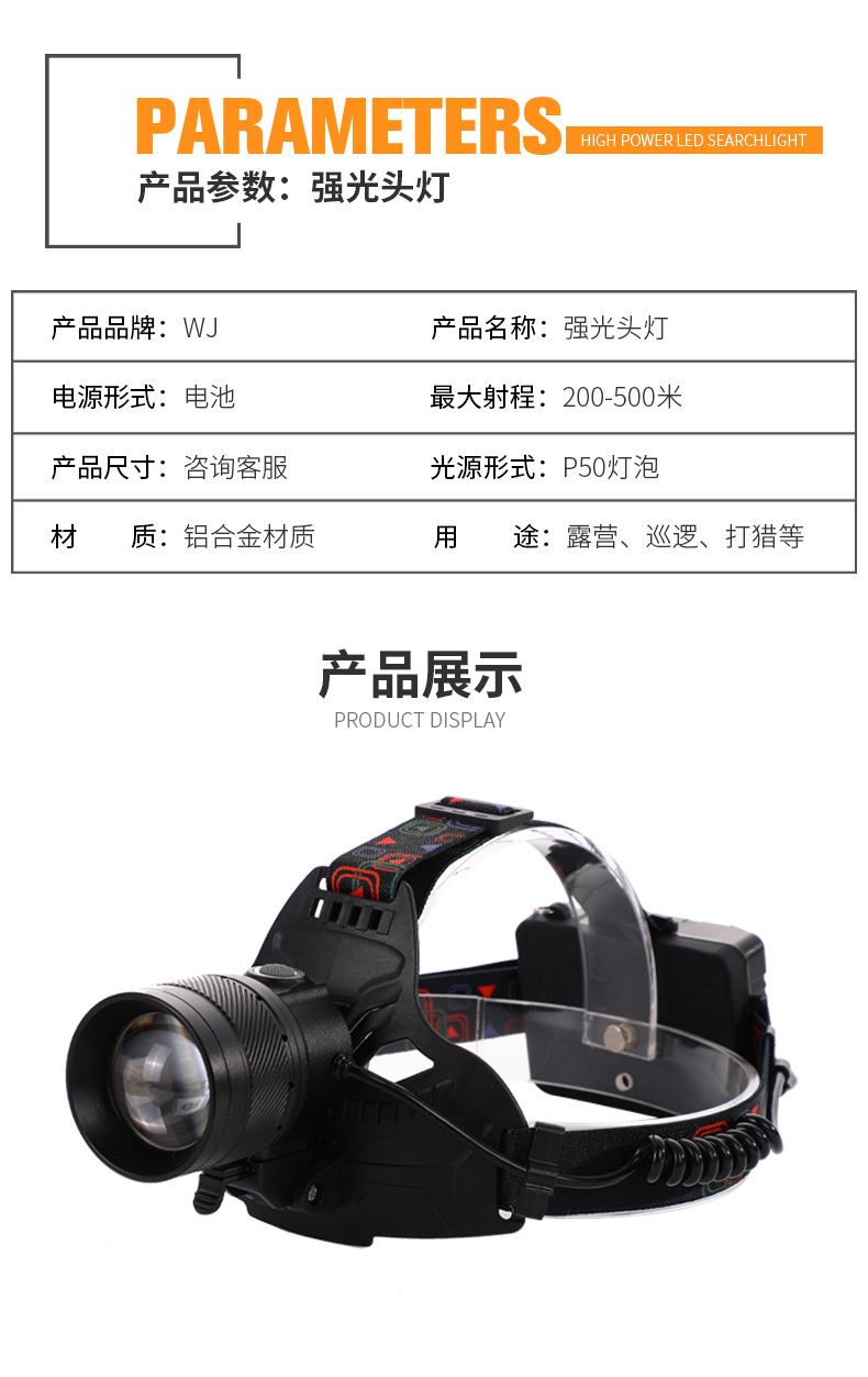 This is a particularly powerful rechargeable P50 bulb, strong bald light, waterproof fishing light, and head-mounted patrol light pic 3