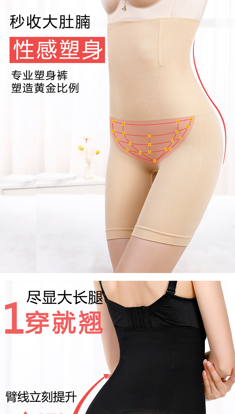 Plus-size belly tightening pants, postpartum shaping underwear, stomach tightening and buttocks lifting high-waisted flat-angle pants, body-shaping base safety pants for ladies pic 1
