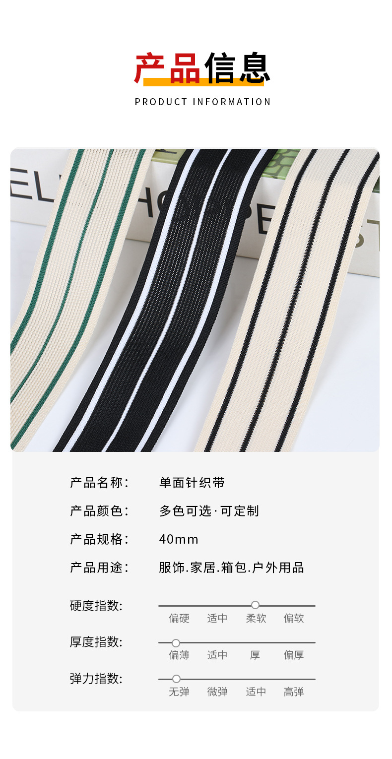 单面针织带_03.jpg