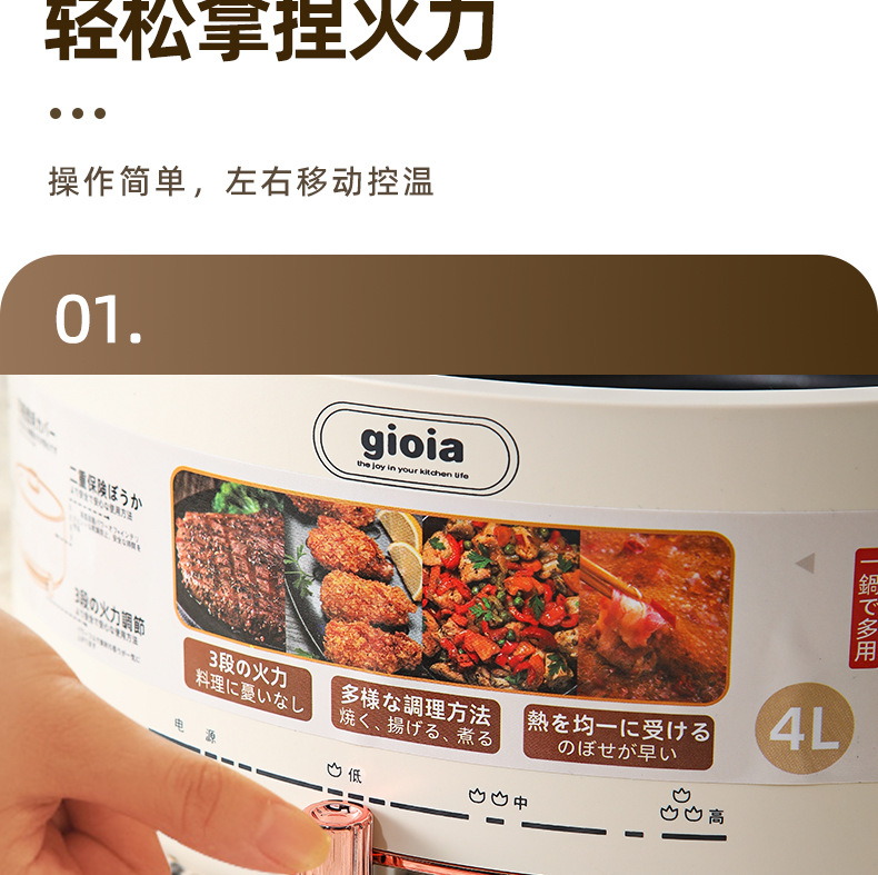 焦亚gioia电煮锅学生家用小电锅多功能蒸煮煎炒一体小锅电热火锅详情14