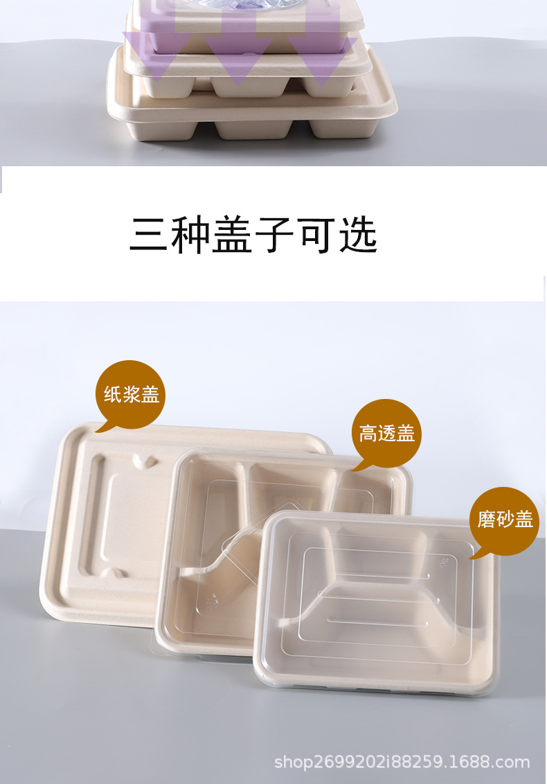 一次性可降解食堂餐盒外卖专属打包盒三格四格五格多格盒学校食堂详情15