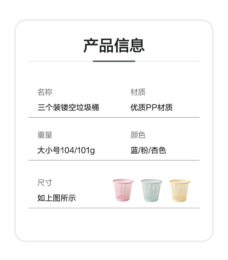 家用时尚镂空垃圾桶办公室卧室卫生间客厅无盖轻奢塑料垃圾纸篓详情8