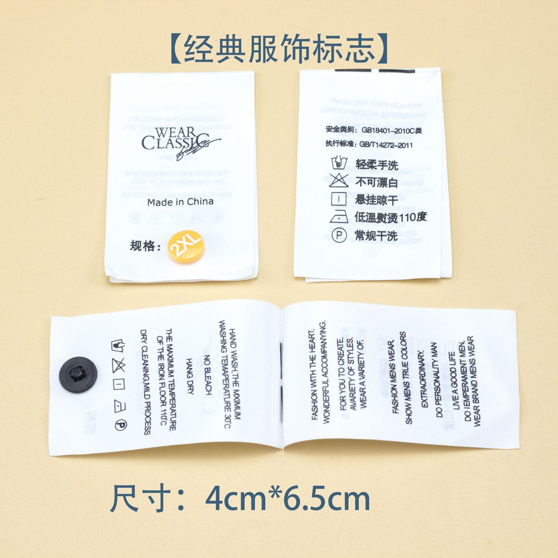 现货量大优惠尺码扣尺码唛服装水洗标辅料领标可拆卸换衣帽服装详情18