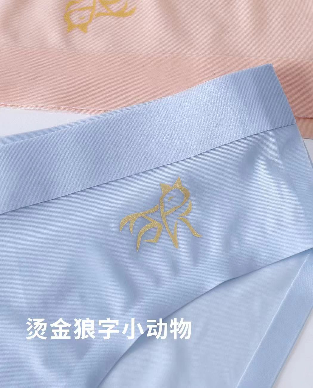 超薄冰丝5D冲模夏季新款大码男士三角裤U凸囊袋无痕男生速干内裤详情7