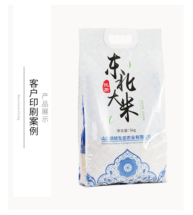 大米袋子包装袋高端食品真空自封袋5kg10/20斤塑料编织袋详情14