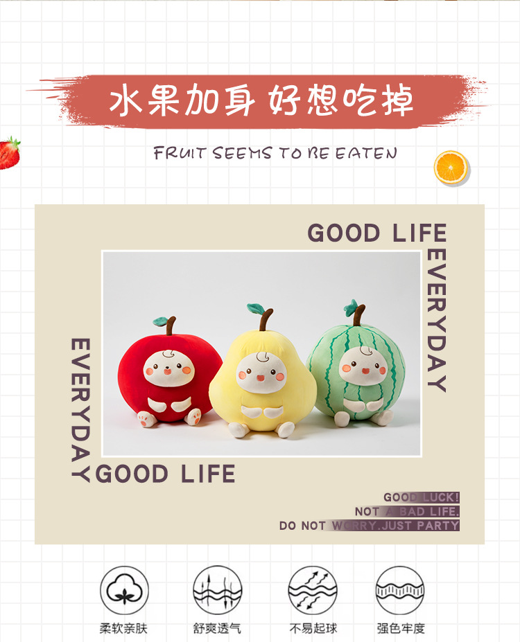水果抱枕