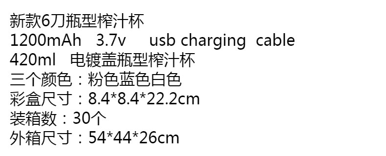 跨境新款便携式酒瓶榨汁杯随行六刀头果汁机小型家用电动榨汁详情1