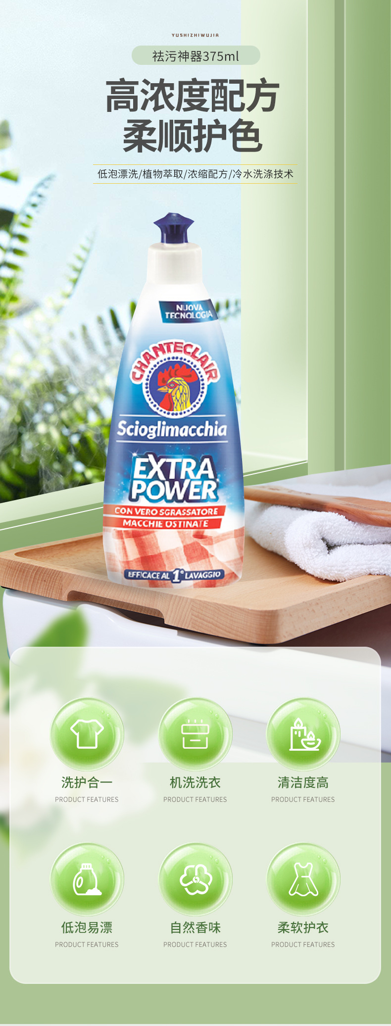 意大利进口清洁剂大公鸡清洁剂375ml 厨房强力去污除油剂现货批发详情10