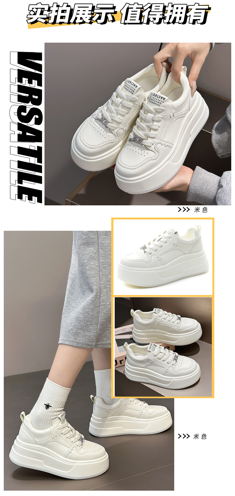 极简小白鞋女款2024新款爆款时尚气质真皮厚底韩系超好看的女鞋子详情15