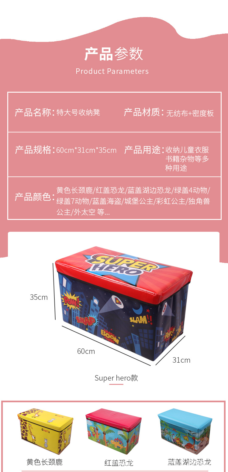 卡通玩具收纳箱大号可折叠整理箱布艺防尘储物箱家用可坐收纳凳详情3