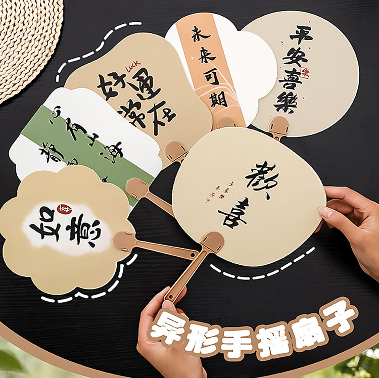中国风书法文字小扇子创意异形励志文字手摇扇夏季古风扇子小礼品详情2