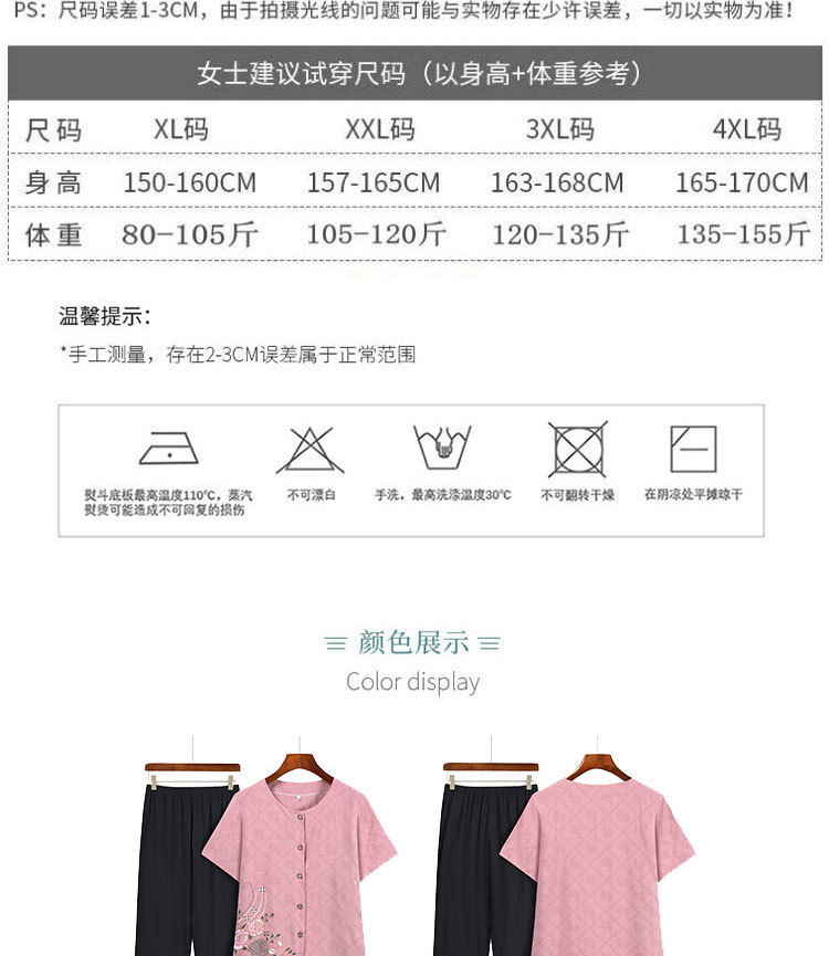 妈妈装夏季中老年人女款奶奶两件套短袖圆领开衫印花上衣套装衣服详情2