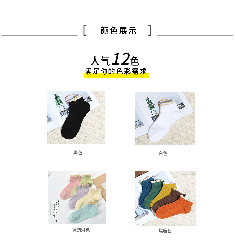 新款夏秋女士短袜日系蕾丝花边袜全棉低帮可爱彩色浅口短筒袜详情6