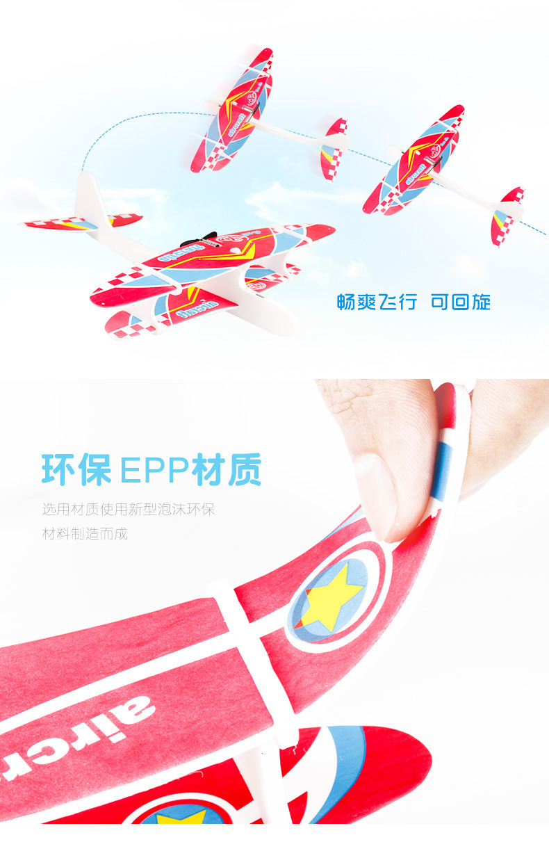 电动泡沫飞机充电手抛飞机儿童滑翔机户外童玩具飞机模型夜市地摊详情5