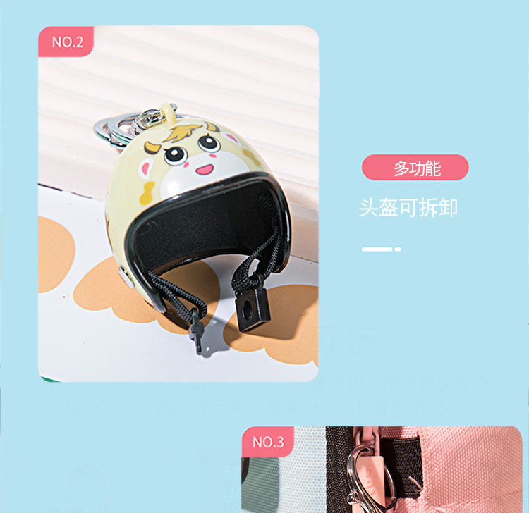 十二星座头盔钥匙扣破风鸭装饰品安全帽个性创意汽车挂件礼品批发详情10