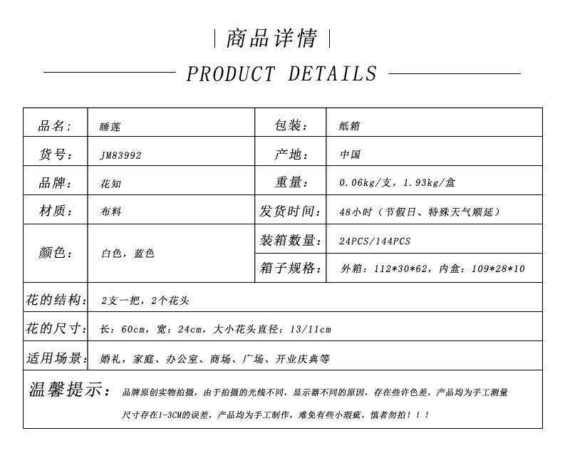 Wholesale manufacturer of artificial water lilies, direct sales of artificial flowers for wedding, home, hotel and homestay soft furnishings, artificial flowers, and photography props pic 1