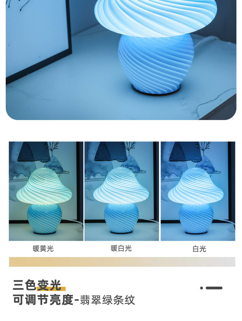 奶嘴条纹蘑菇灯_11