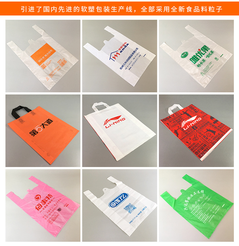 Customized logo plastic bags for supermarkets, clothing stores, shopping plastic bags, vest bags, and takeout packaging bags pic 13