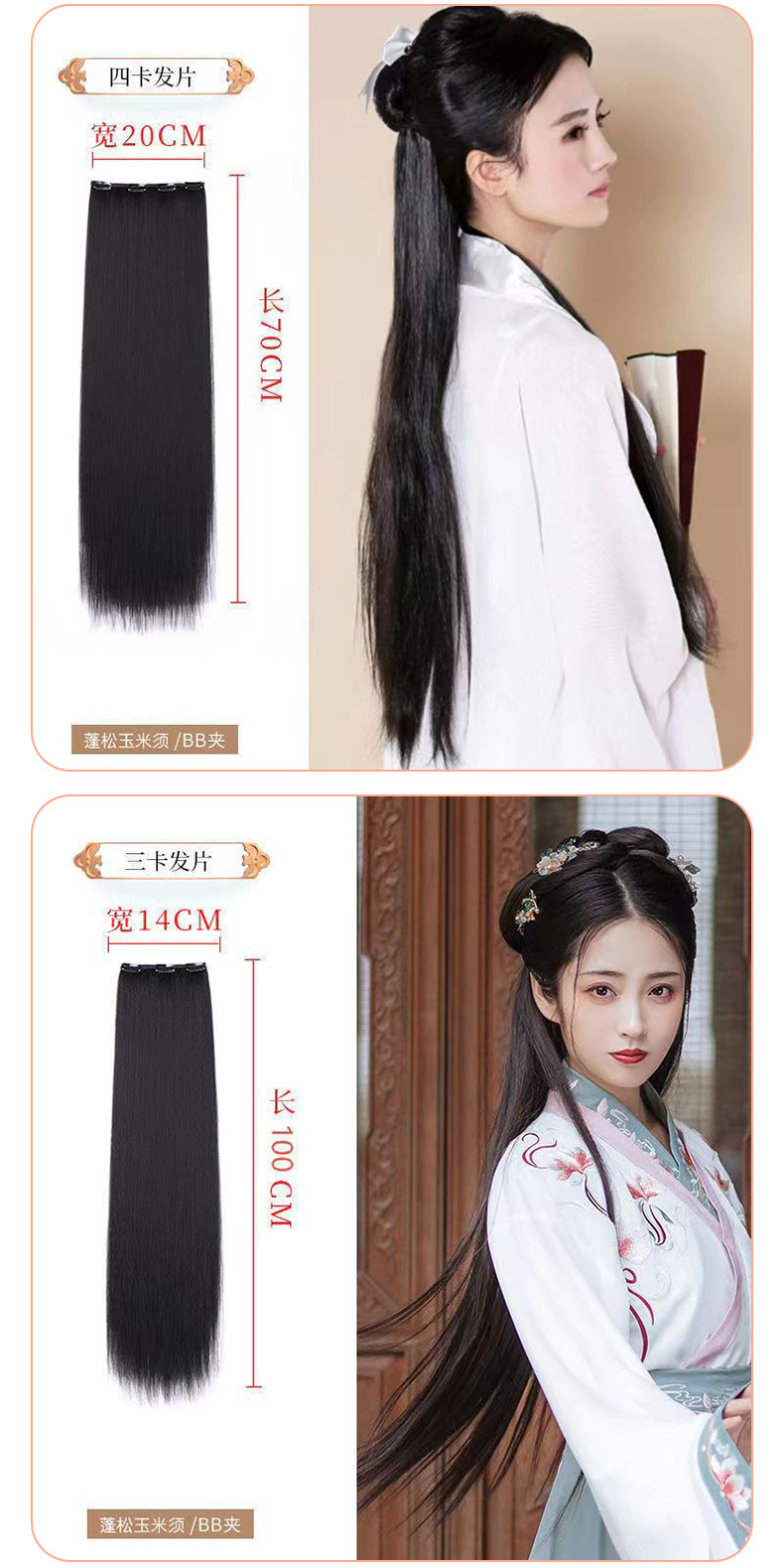 Hanfu headwear, ancient costume, corn silk wig, hair extension without knots, long straight hair, one-piece hairpin, Xuchang wig pic 9