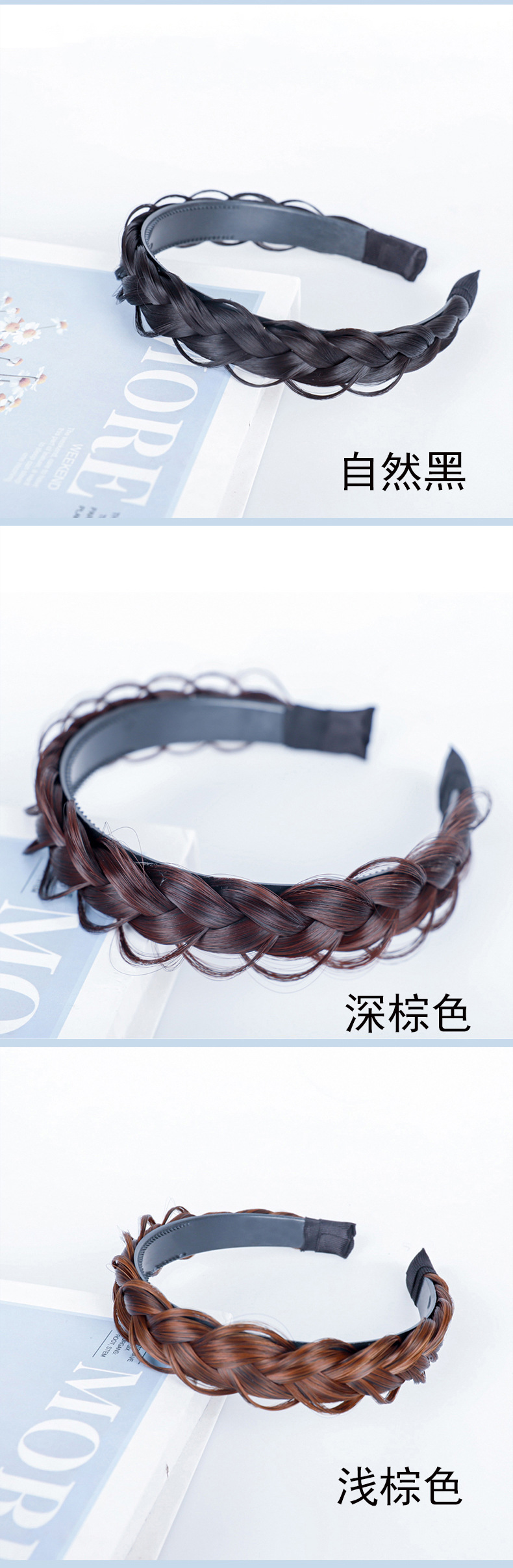 Trendy and youthful hair bands, messy fishbone braids, false hair bands, fashionable fishbone braids, braids, messy hair bands pic 5