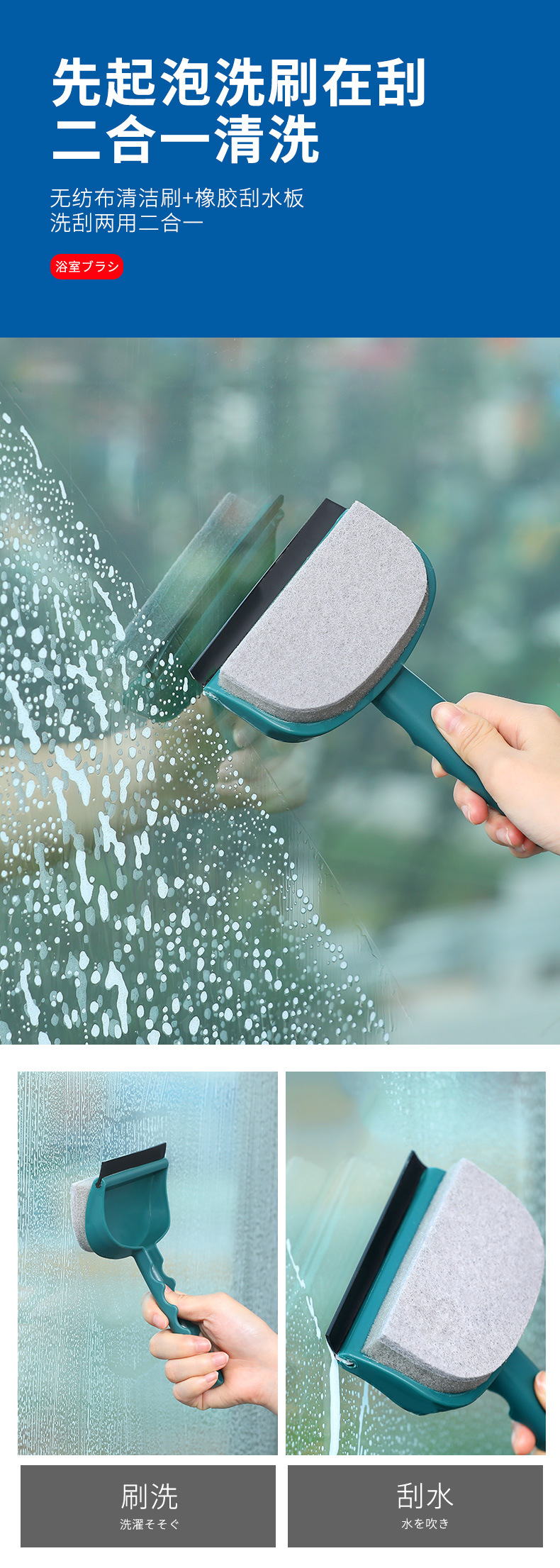 This dual-purpose water scraper is a perfect tool for cleaning glass, a window cleaner, a household window cleaning brush, and a table glass cleaning tool pic 5