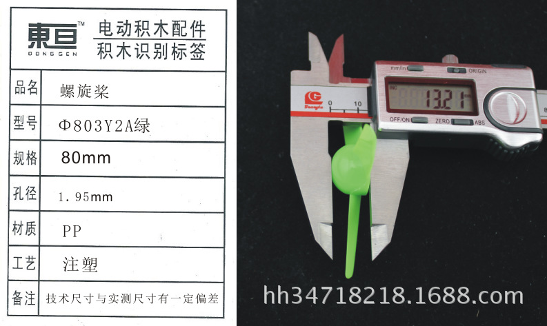 Φ803Y2A green three-blade propeller fan blade toy model technology model parts 80mm pic 6