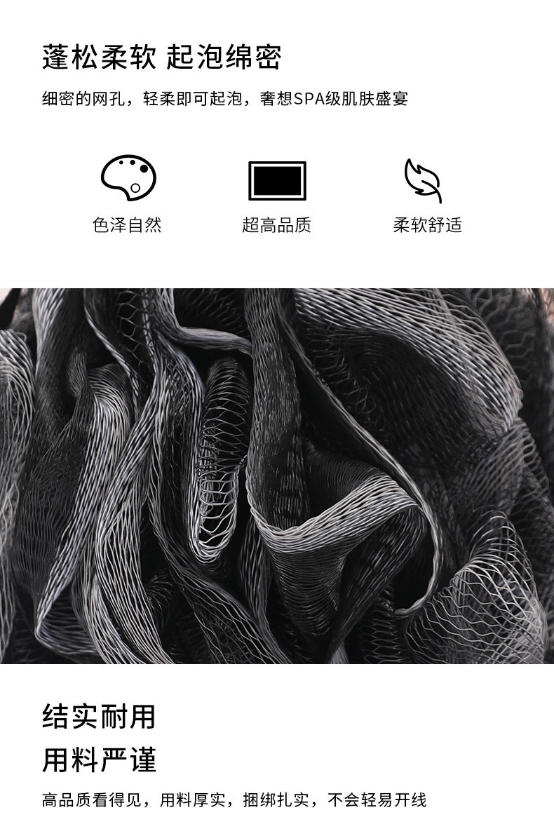 【LOVELY HOME】【 Chi Jia 】50g Large Bamboo Charcoal Black Men Bathing Flower Ball, Bath Ball, Bath towel, Bath ball wholesale pic 2