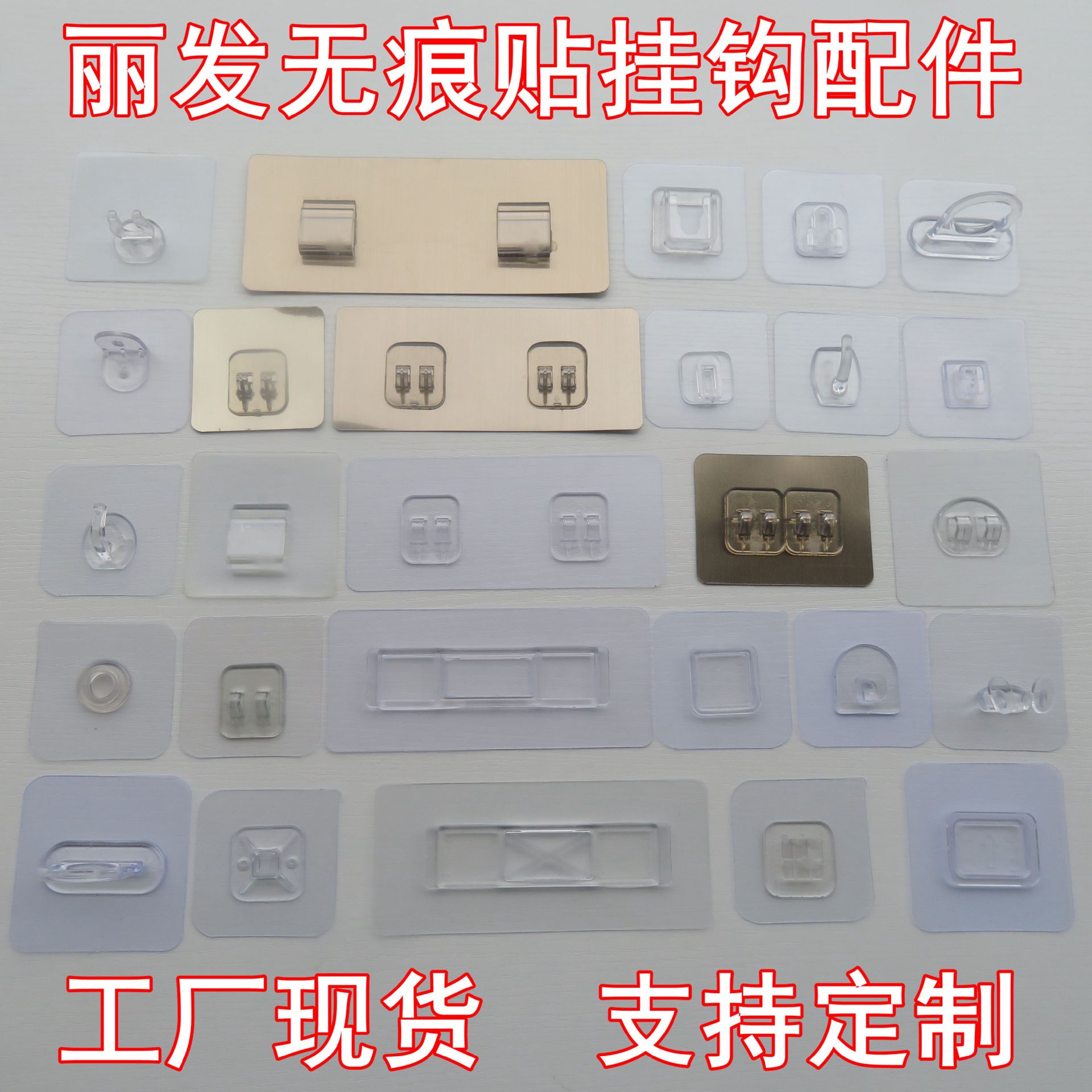 Adhesive seamless clip collection shelving, ironwork hook accessories, adhesive wall chopstick holder fixing stickers pic 1