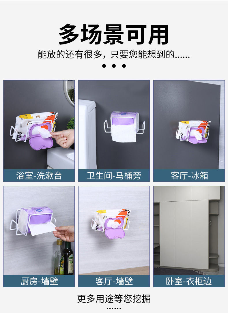 放湿纸巾壁挂式婴儿湿厕纸巾置物架免打孔家用厕所厨房湿巾收纳盒详情9