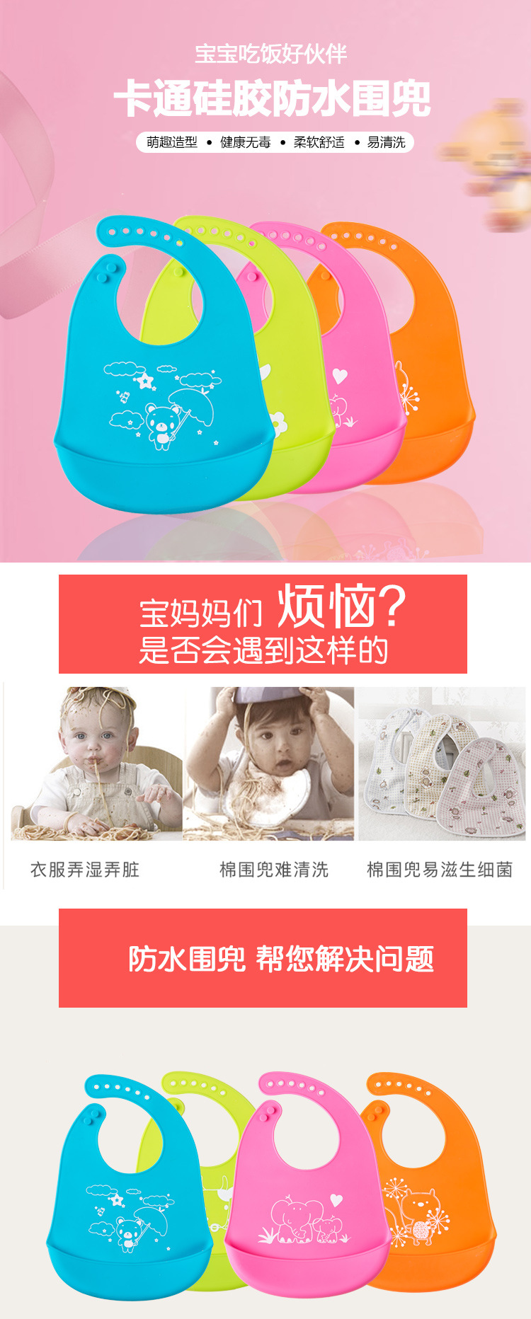 宝宝吃饭硅胶围嘴 母婴用品婴儿围兜硅胶儿童食饭兜批发详情1