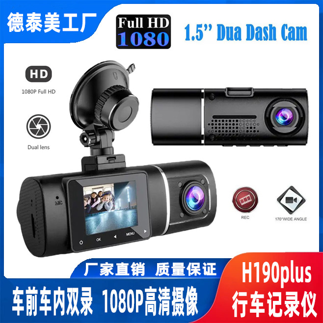 跨境行车记录仪高清双镜头双录红外夜视3M车载DV摄像机记录仪详情3