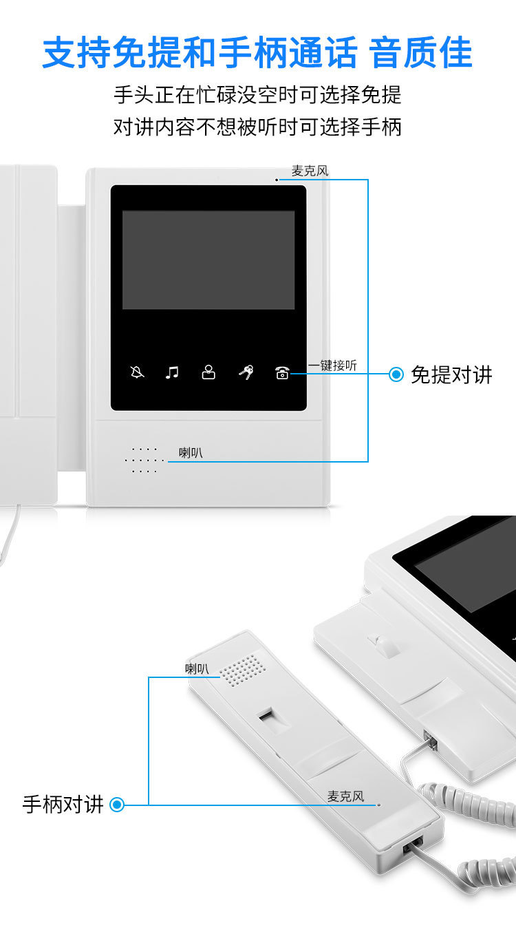 4.3-inch video intercom doorbell, telephone doorbell, smart doorbell, wholesale for foreign trade pic 6