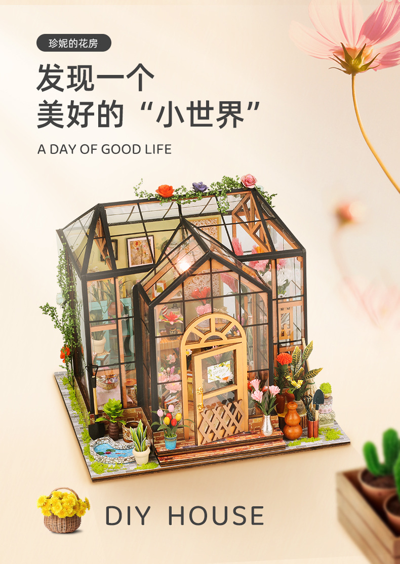 批发diy小屋手工制作微缩房子珍妮花房拼装模型玩具摆件圣诞礼物详情11