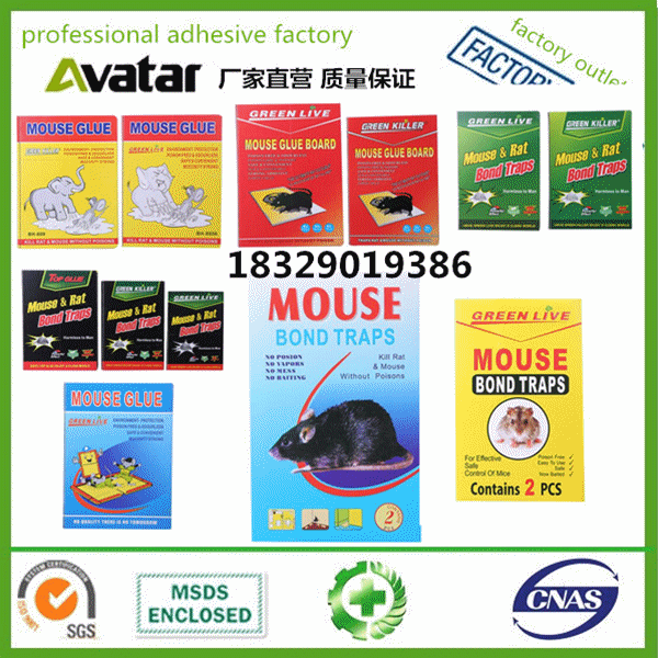 源头厂家直销QIANGSHUNQIANGSHUN RAT GLUE PASTES 老鼠夹捕鼠器老鼠贴 粘鼠贴详情5
