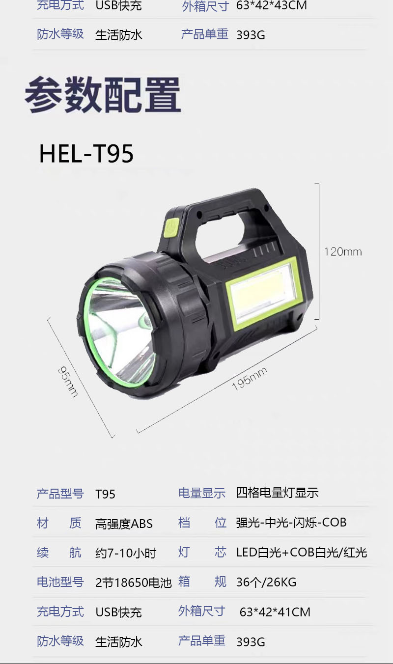 Solar-powered high-intensity flashlight, dual-source red light, USB charging, multi-functional COB emergency warning and searchlight portable lamp pic 11