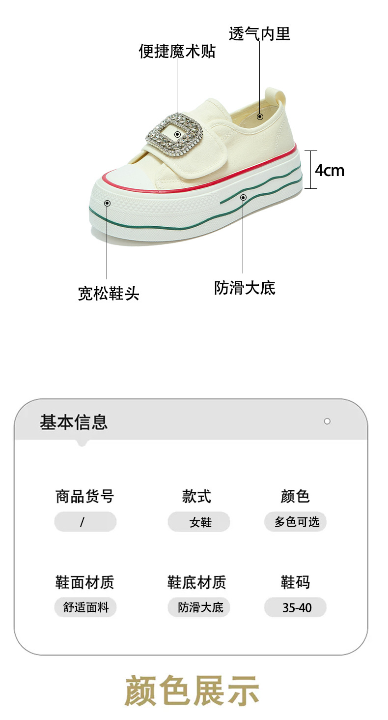 2024秋季帆布鞋新款韩版ins小白鞋女学生厚底增高休闲街拍BR6172详情9