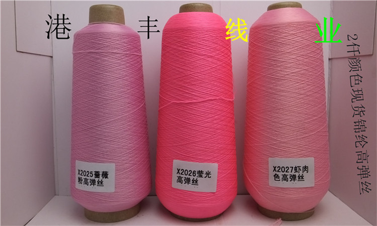 锦纶高弹丝200详情