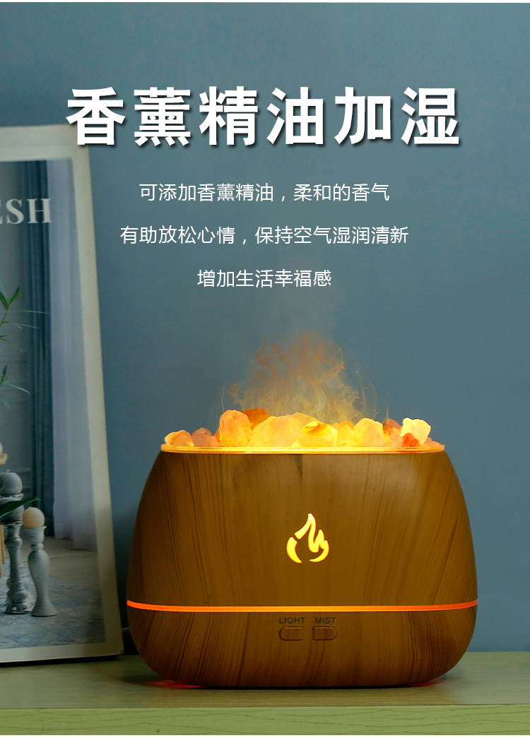 家用生活盐石香薰电器：安全舒适温暖家园详情6