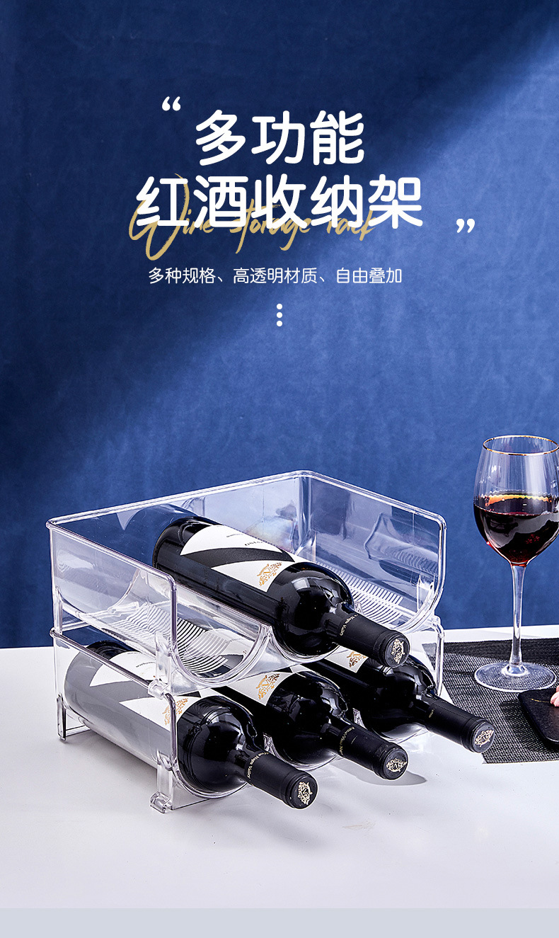Freely stackable PET thickened multi-functional wine rack, various specifications of high-transparency material storage rack and shelving rack pic 2