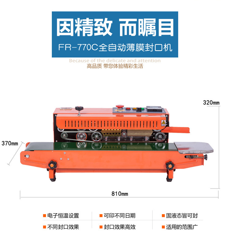 FR-770C film aluminum foil bag continuous sealing automatic sealing machine for food plastic bags and masks pic 10