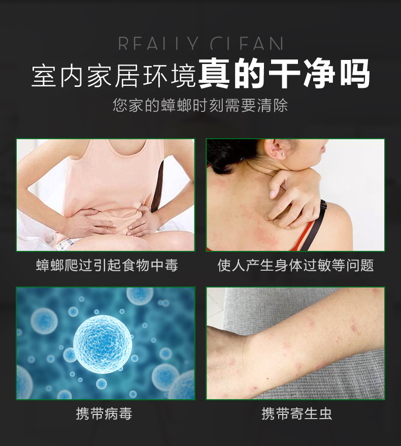 阿里蟑螂饵剂_02
