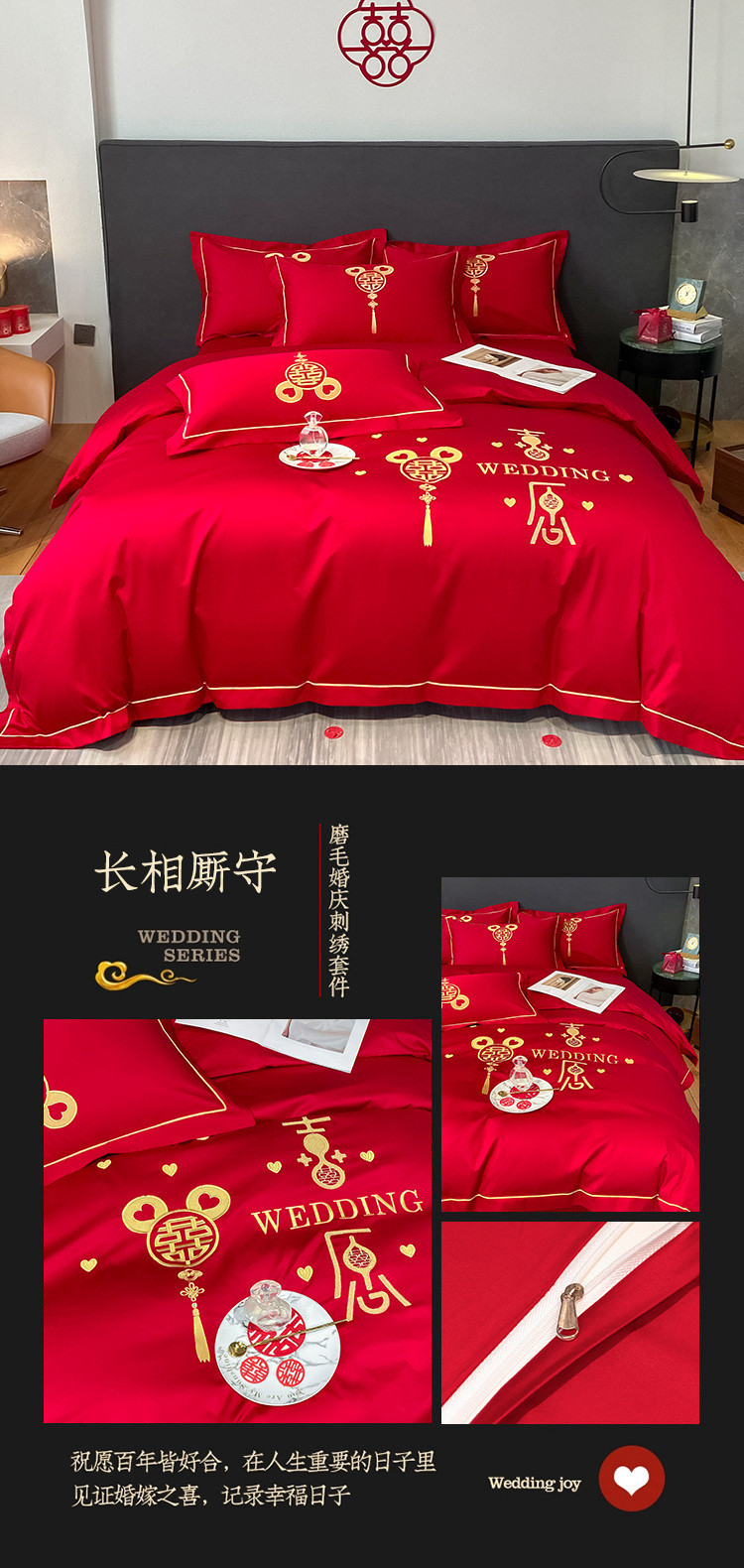 婚庆四件套婚嫁新婚床品刺绣被套红色结婚礼婚房婚床喜庆中式套件详情18