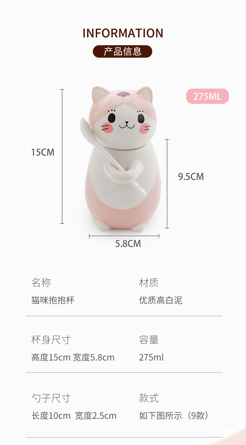 情侣杯子日式卡通可爱猫咪陶瓷杯 早餐牛奶咖啡杯子ins马克详情4